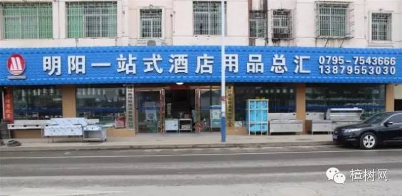 酒店用品采购